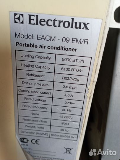 Кондиционеры мобильные