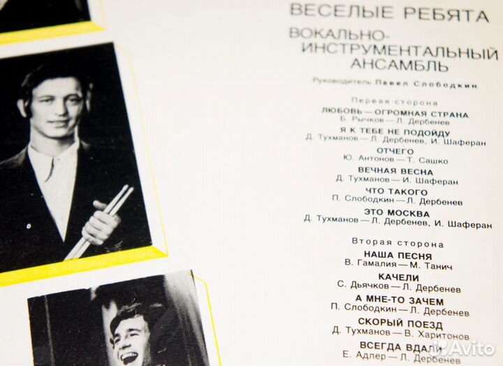 Весёлые ребята