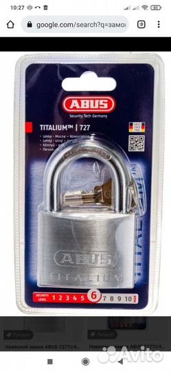 Велоцепь 1.25 м, от угона закаленная 10 мм