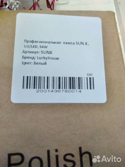 Лампа для маникюра новая