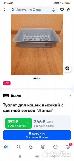 Лоток для кошек