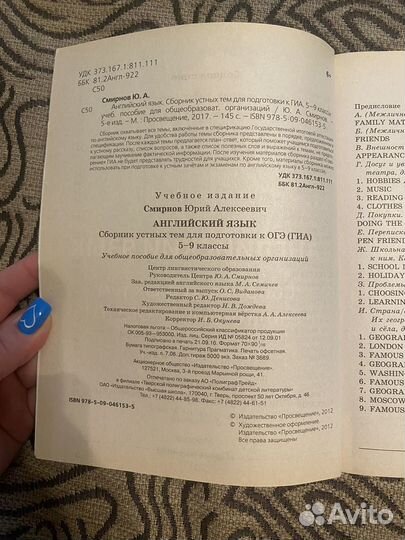 Сборник для подготовки к огэ английский язык