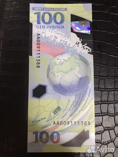 Купюра 100 рублей чм 2018
