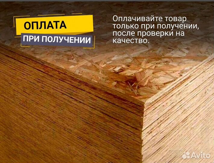 OSB лист без посредников