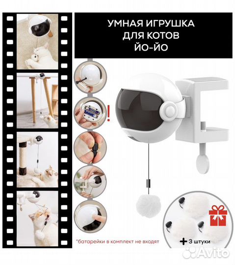 Йо йо игрушка для кошек