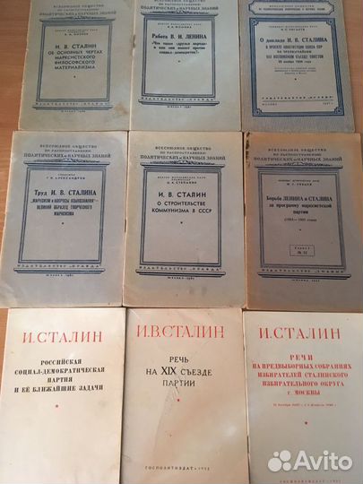 Политическая книга 50 годов, Ленин Сталин, Герцен