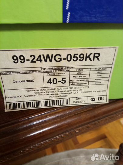 Сапоги женские