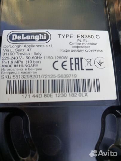 Кофемашина delonghi