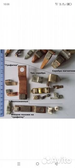 Серебро техническое бу