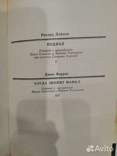 Две книги из серии Б О М