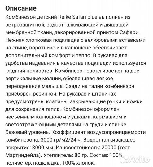 Комбинезон весна осень
