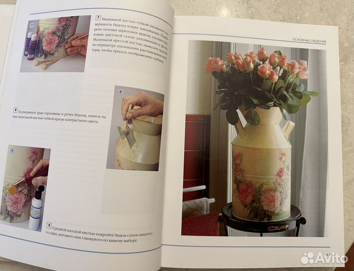 Книга. Декупаж для всех