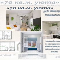 Дизайнер интерьера. Дизайн проект. Светодизайн, Хабаровск