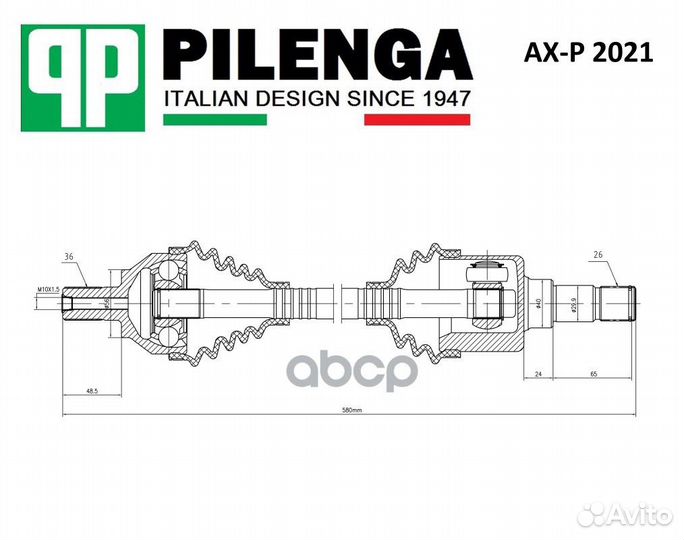 Привод в сборе левый АКПП ax-p2021 pilenga