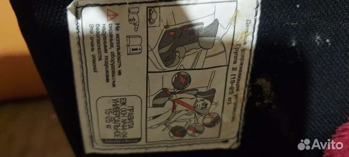 Кресло автомобильное