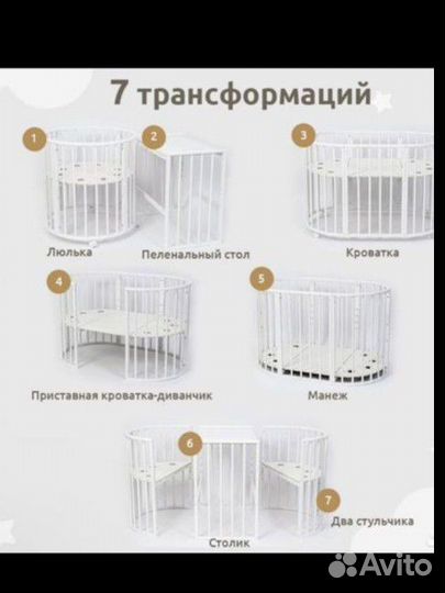 Кровать-трансформер детская круглая (овальная)