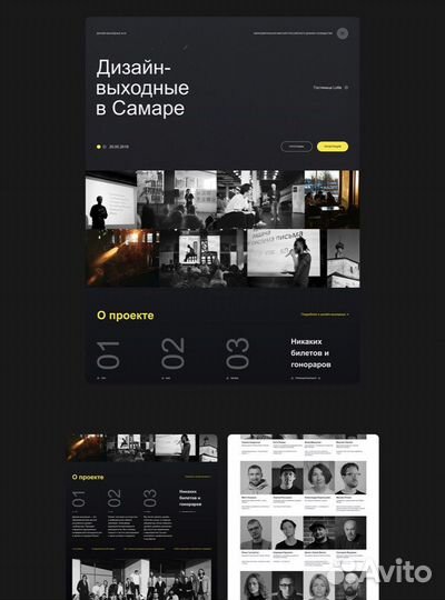 Сайты на Tilda и Readymag