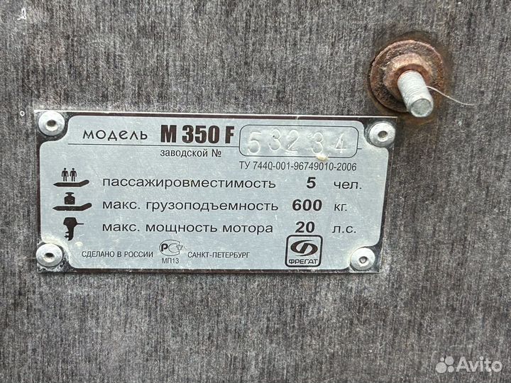 Пвх лодка Фрегат 350F