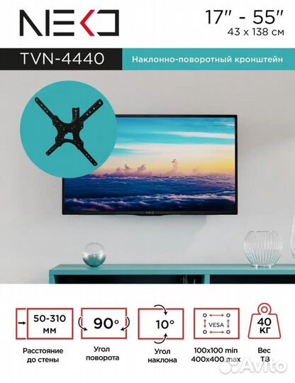 Кронштейн для телевизора поворотный новый 32”-55”