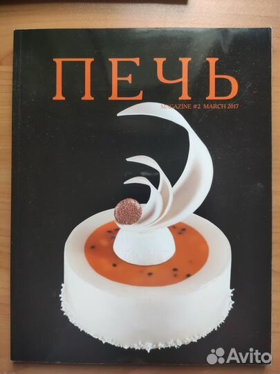 Печь