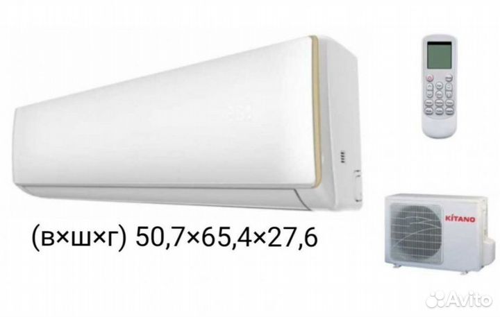 Сплит-система