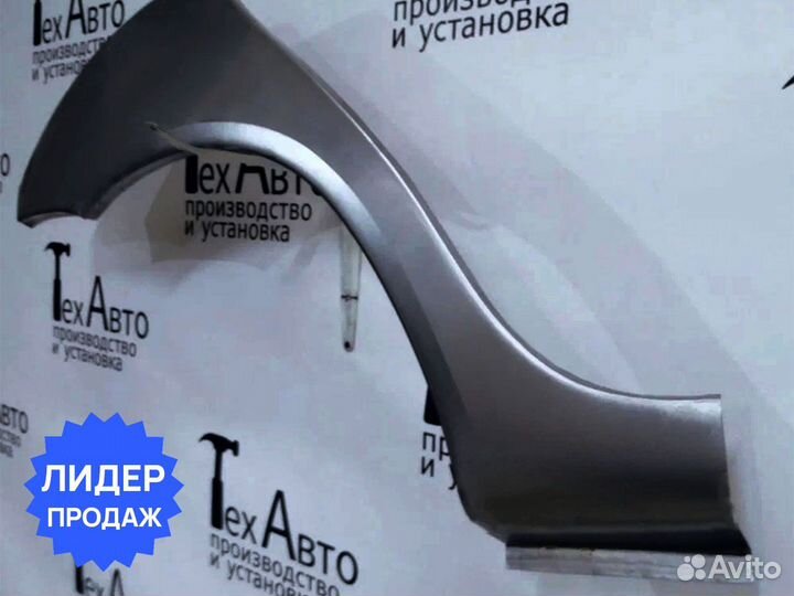 Задняя арка LADA (ваз) Kalina (I) sedan