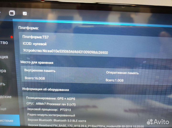 Магнитола Toyota Corolla Rumion Tacoma Avalon09-15