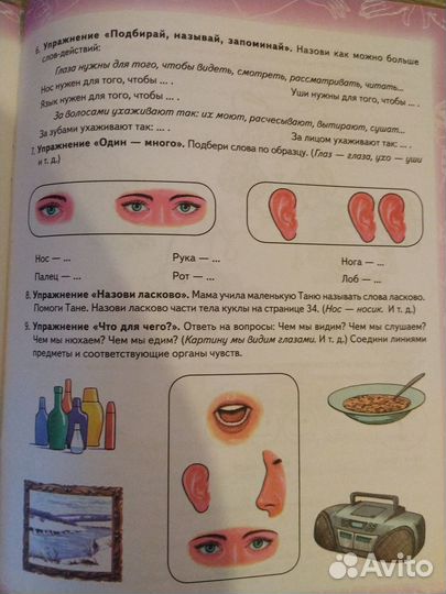 Тетради подготовка ребенка к школе