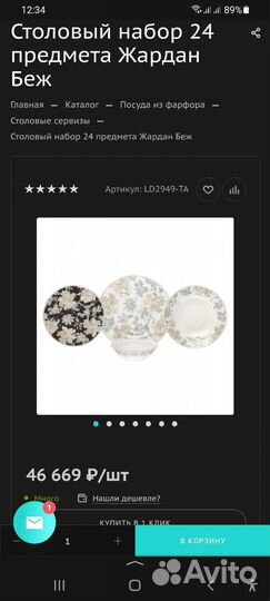 Набор столовой посуды Top Art Studio Жардан Беж