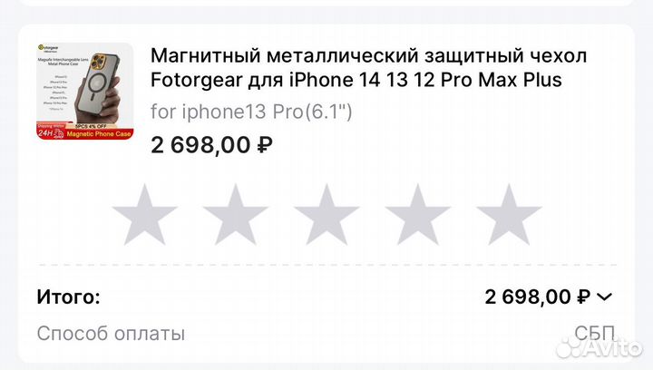 Чехол на iPhone 13 pro max прозрачный