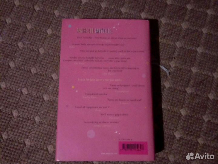 Книги на английском jane green