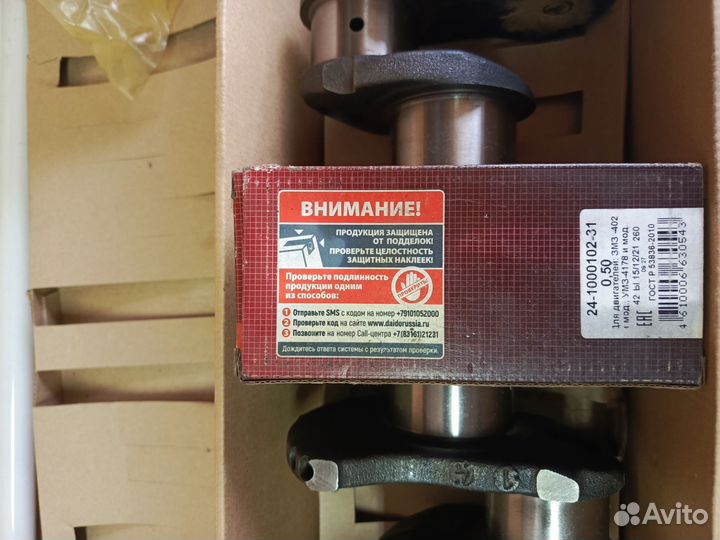 Коленвал умз 4216 евро3