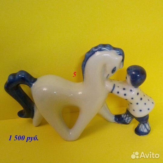 «Лошади и кони». Статуэтки. Фарфор. Гжель