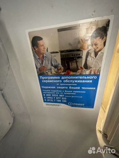 Холодильник