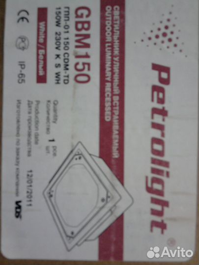 Светильник встраиваемый