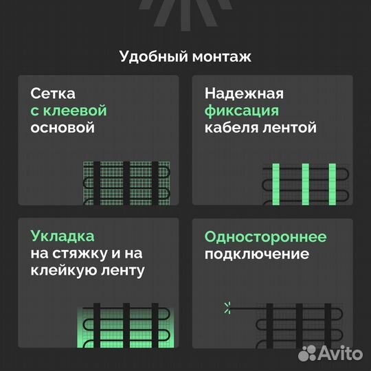 Комплект теплого пола с терморегулятором