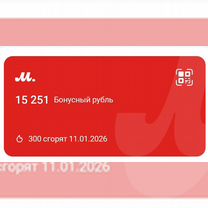 Бонусы Мвидео 15000