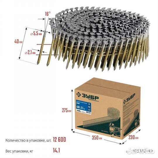 Зубр CNW 40 х 2.1 мм, барабанные гвозди рифленые