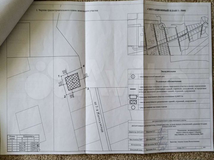 Участок 4,01 га (ИЖС)