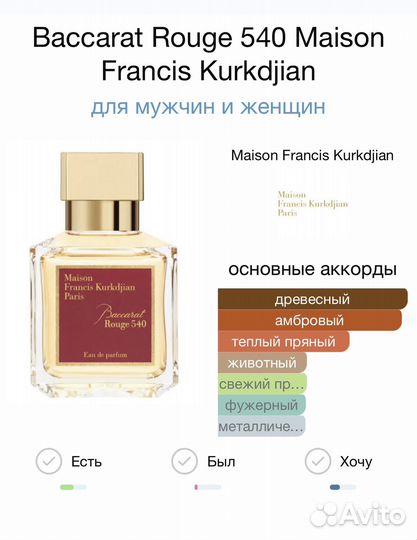 Парфюм