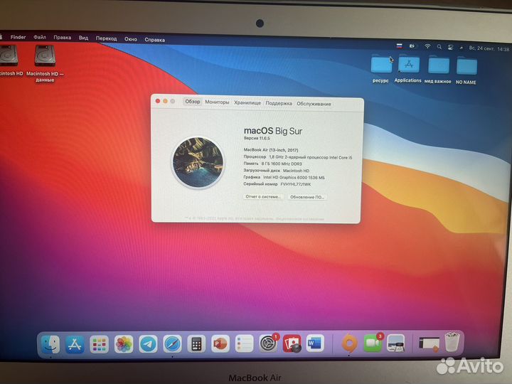 Apple MacBook Air 13 2017