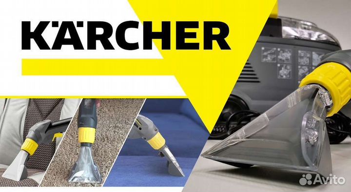 Моющий пылесос (экстрактор) karcher