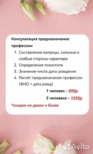 Нумерология