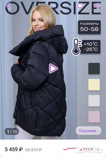 Куртка зима, р. 54