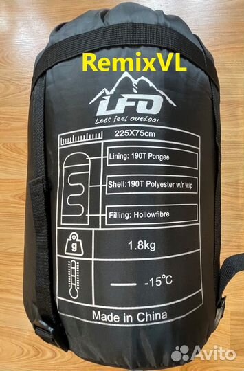 Спальный мешок 