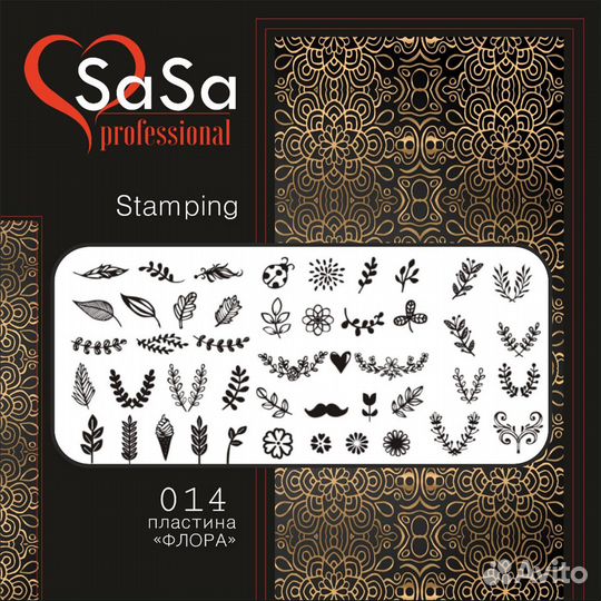 Пластины для стемпинга