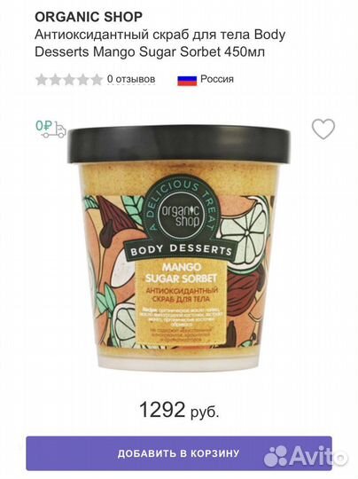 Набор средств для тела