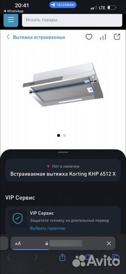 Вытяжка