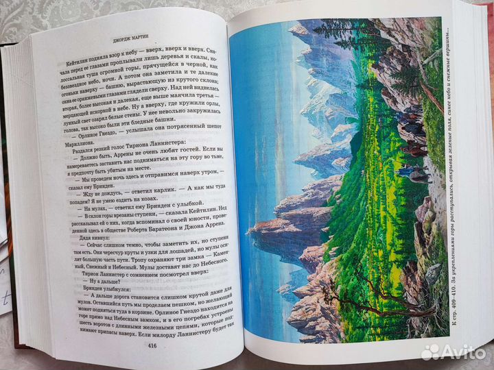 Игра Престолов с автографом Дж.Мартина