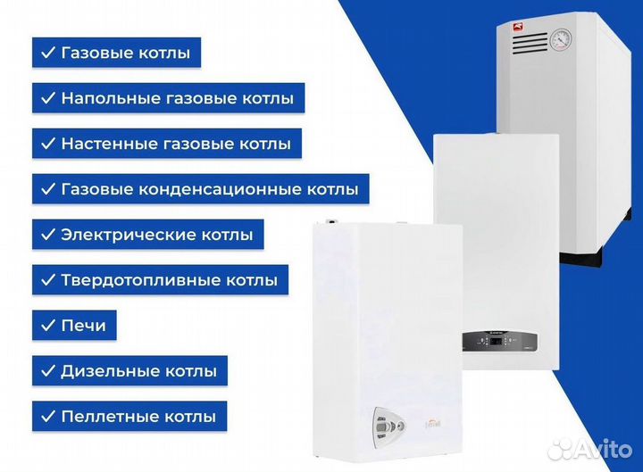 Котел газовый Лемакс Classic-16